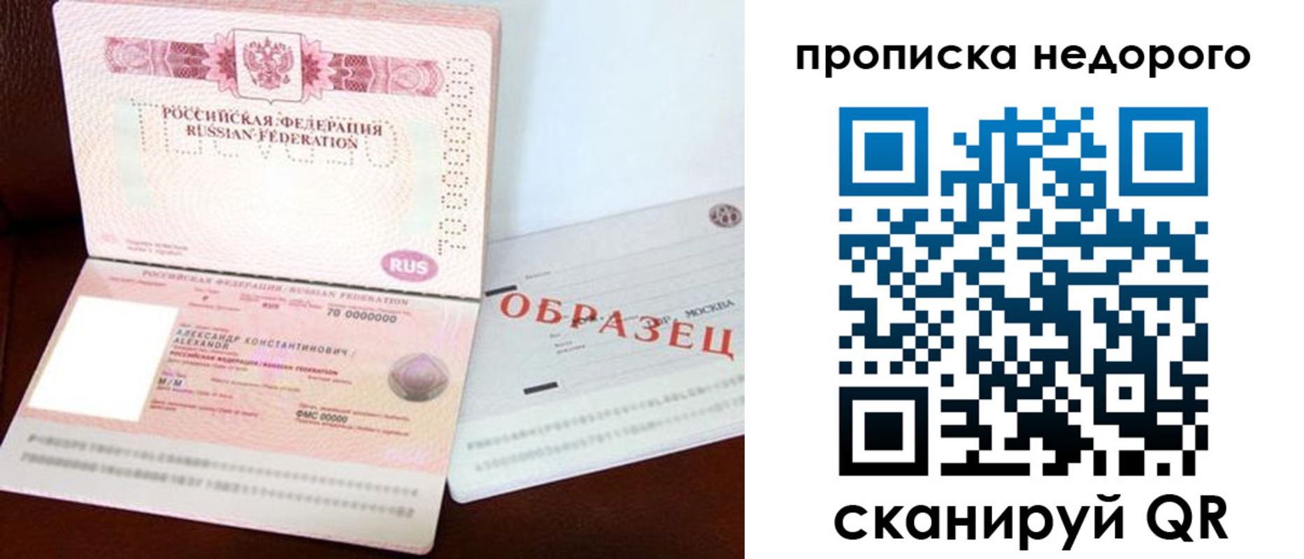 прописка от собственника в Кондопоге